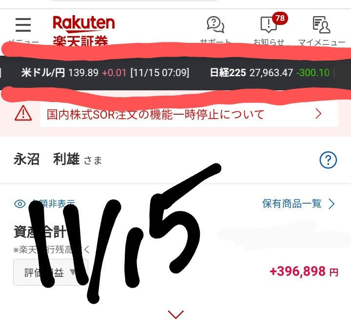 評価損益-金額表示-20221115　20221115-Valuation-profit/loss