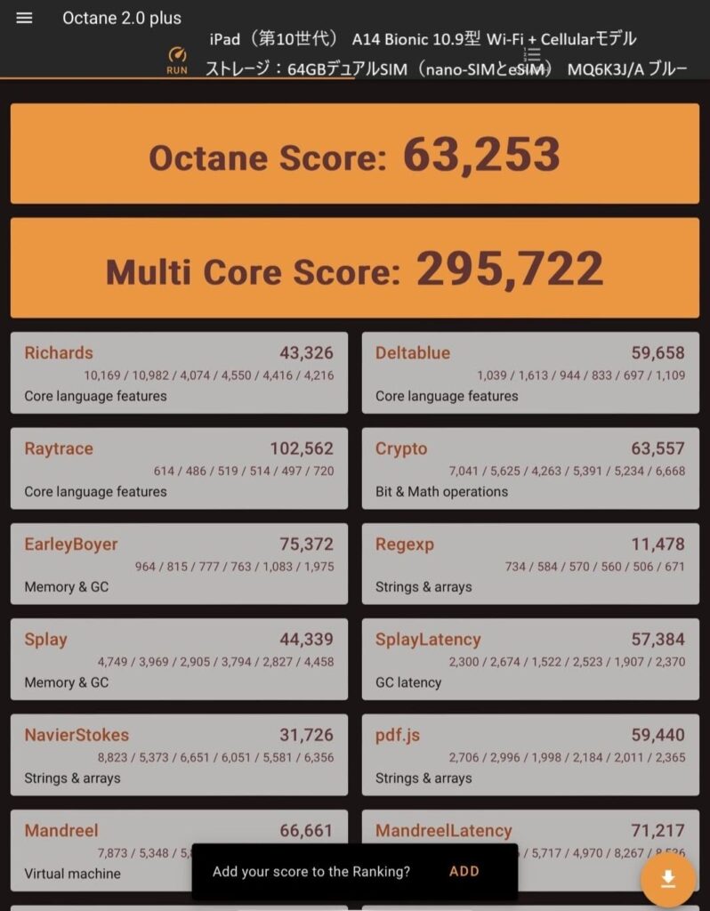 Octane 2.0 まとめ版 スマホ・PCをチェック | 3人男児の父親の日常